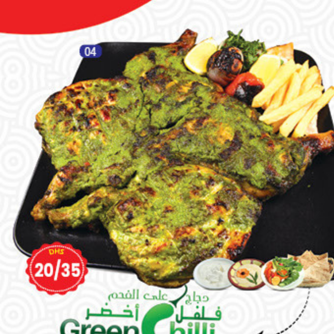 Green Chicken Charcoal Hilli