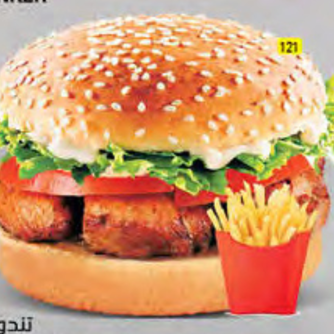 Tandoori Burger