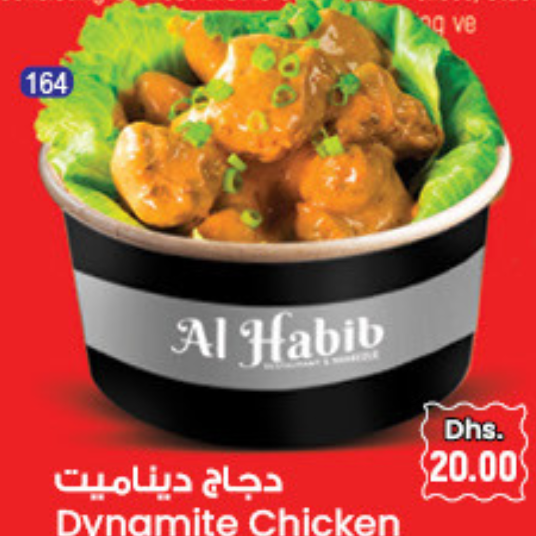 Dynamite Chicken