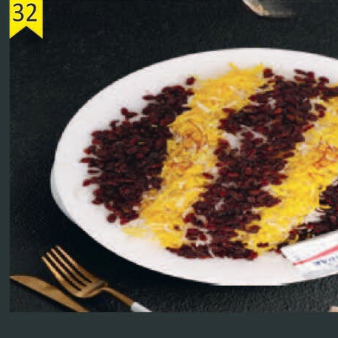 Zaferani Rice With Pomegranate